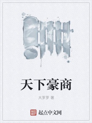 《洛克王国之生命征程》