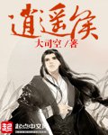 《全职高手》