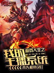 《哈利波特：虚假的狮院勇士》
