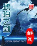 《斗罗大陆之封锁苍穹》