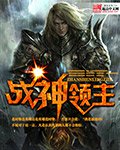 《三体：最强面壁者，打造神级文明》