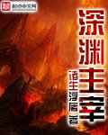 《吞噬星空之武祖传说》