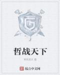 《异能让我做剩女》