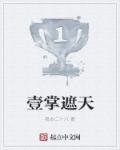 《土豪网红的败家人生》