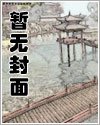 《仙人消失之后》