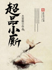 《人道大圣》